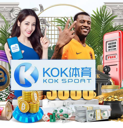 關于kok綜合體育